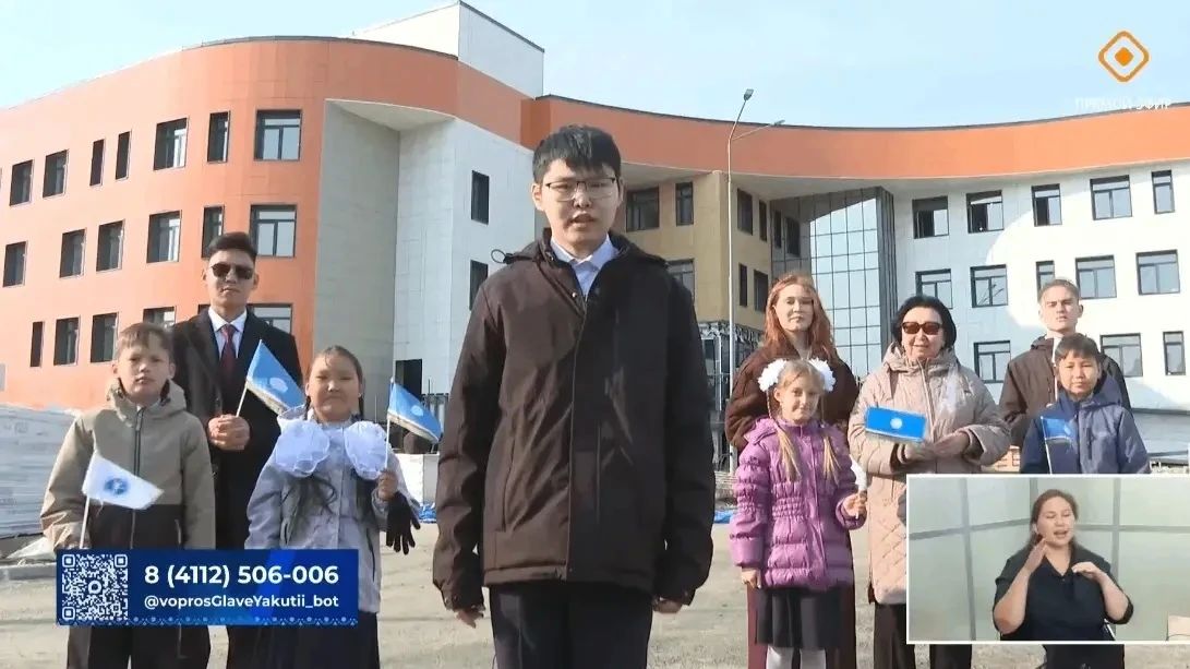 В ходе Прямой линии Главы Якутии Айсена Николаева состоялось прямое включение из Высшей школы музыки, где ученики обратились с приглашением к Президенту России и Главе Якутии В ходе Прямой линии Главы Якутии Айсена Николаева состоялось прямое включение из Высшей школы музыки, где ученики обратились с приглашением к Президенту России и Главе Якутии