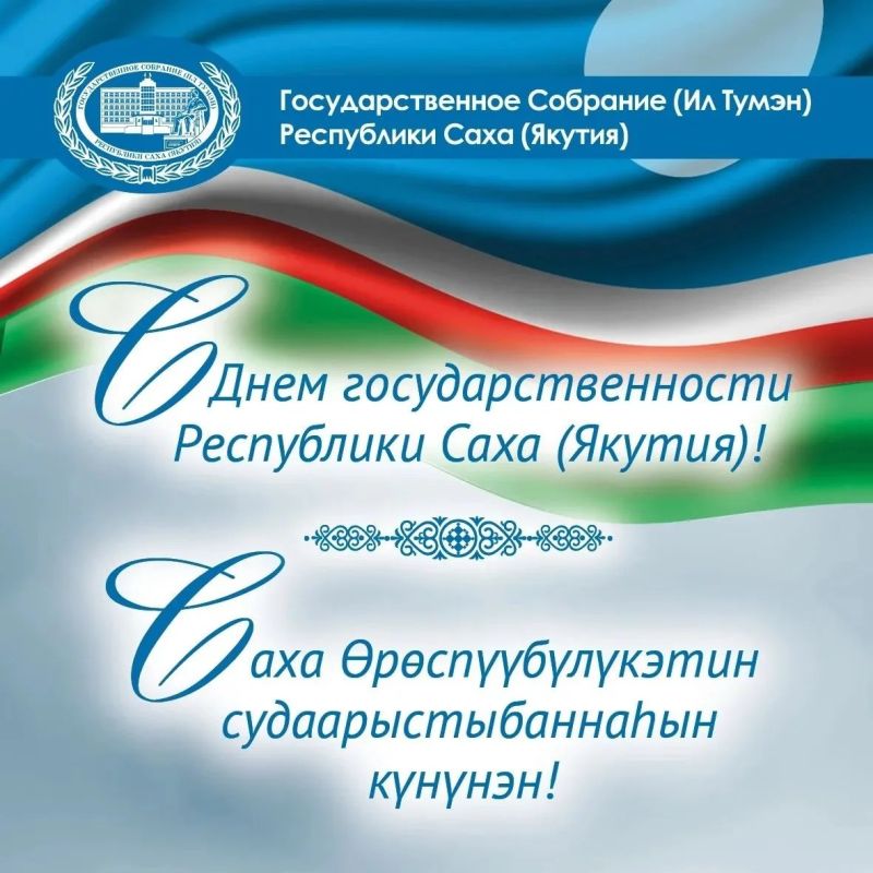 Кнд Саха сирин олохтоохторо! Кнд Саха сирин олохтоохторо!