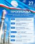 Какие мероприятия пройдут в Якутске ко Дню государственности?