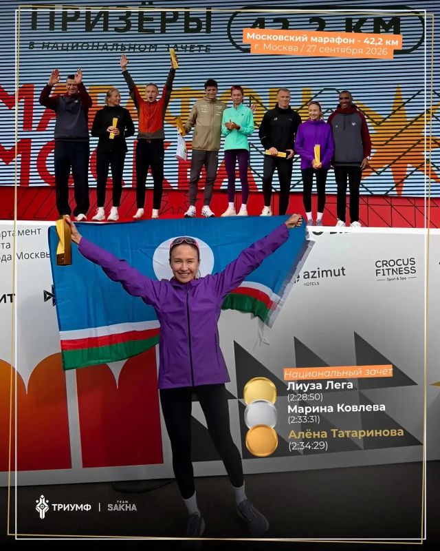 Якутянка стала третьей среди россиянок на Московском марафоне