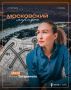 Якутянка Алёна Татаринова пробежит Московский марафон 2026