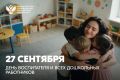 Поздравление министра просвещения Российской Федерации Сергея Кравцова с Днем воспитателя и всех дошкольных работников
