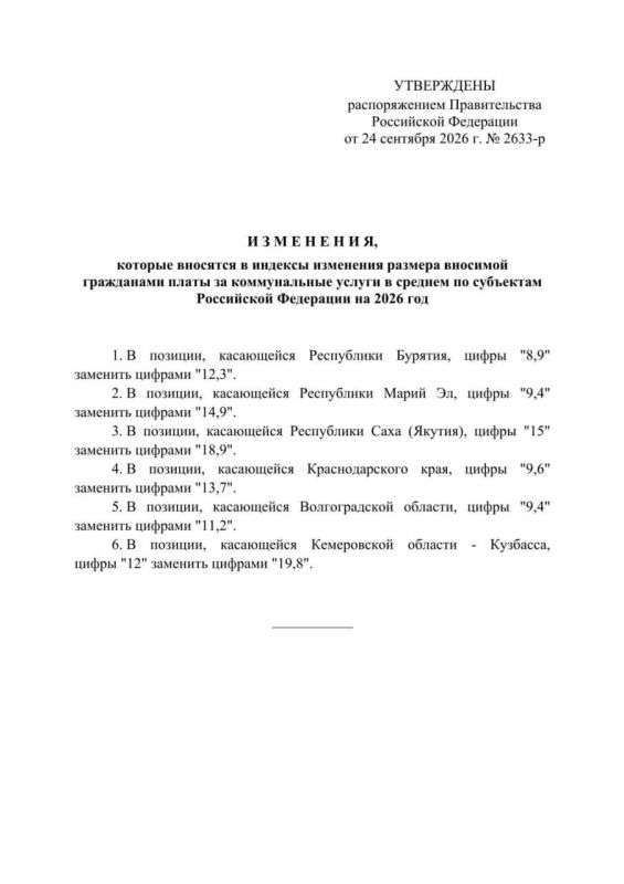 Плату за коммунальные услуги в Якутии решили повысить сильнее, чем планировалось