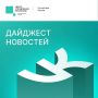 Открываем неделю новостями госпабликов, которые вызвали наибольший интерес у жителей Якутии