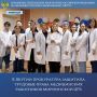 В Якутии прокуратура защитила трудовые права медицинских работников Мирнинской ЦРБ