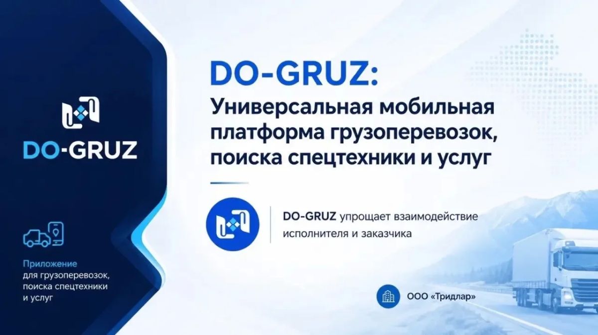 14 тысяч скачиваний без рекламы: якутский Do-gruz готовится покорять Россию 14 тысяч скачиваний без рекламы: якутский Do-gruz готовится покорять Россию