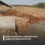 ООО «Саханефть» добровольно возместило вред, причиненный почвам в результате разлива нефтепродуктов на производственной территории Мирнинского участка недр