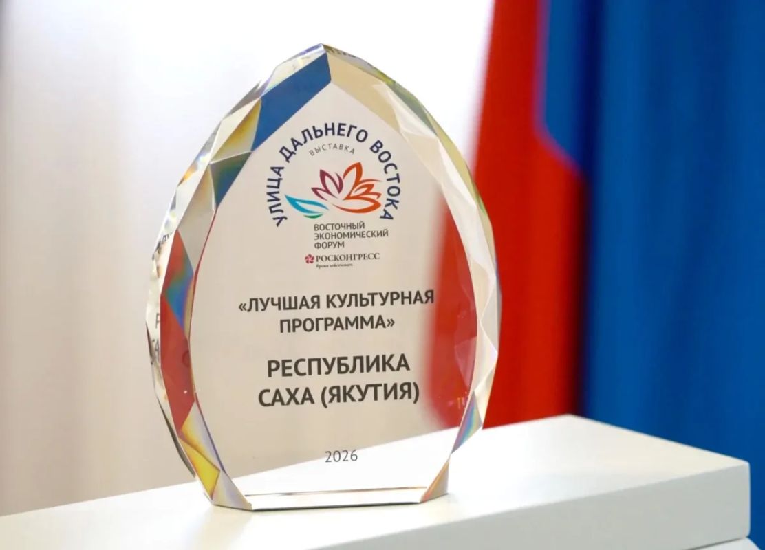 Якутия стала одним из победителей культурной номинации «Улицы Дальнего Востока»
