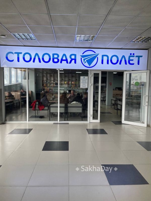 Цены в столовой аэропорта. @sakhaday