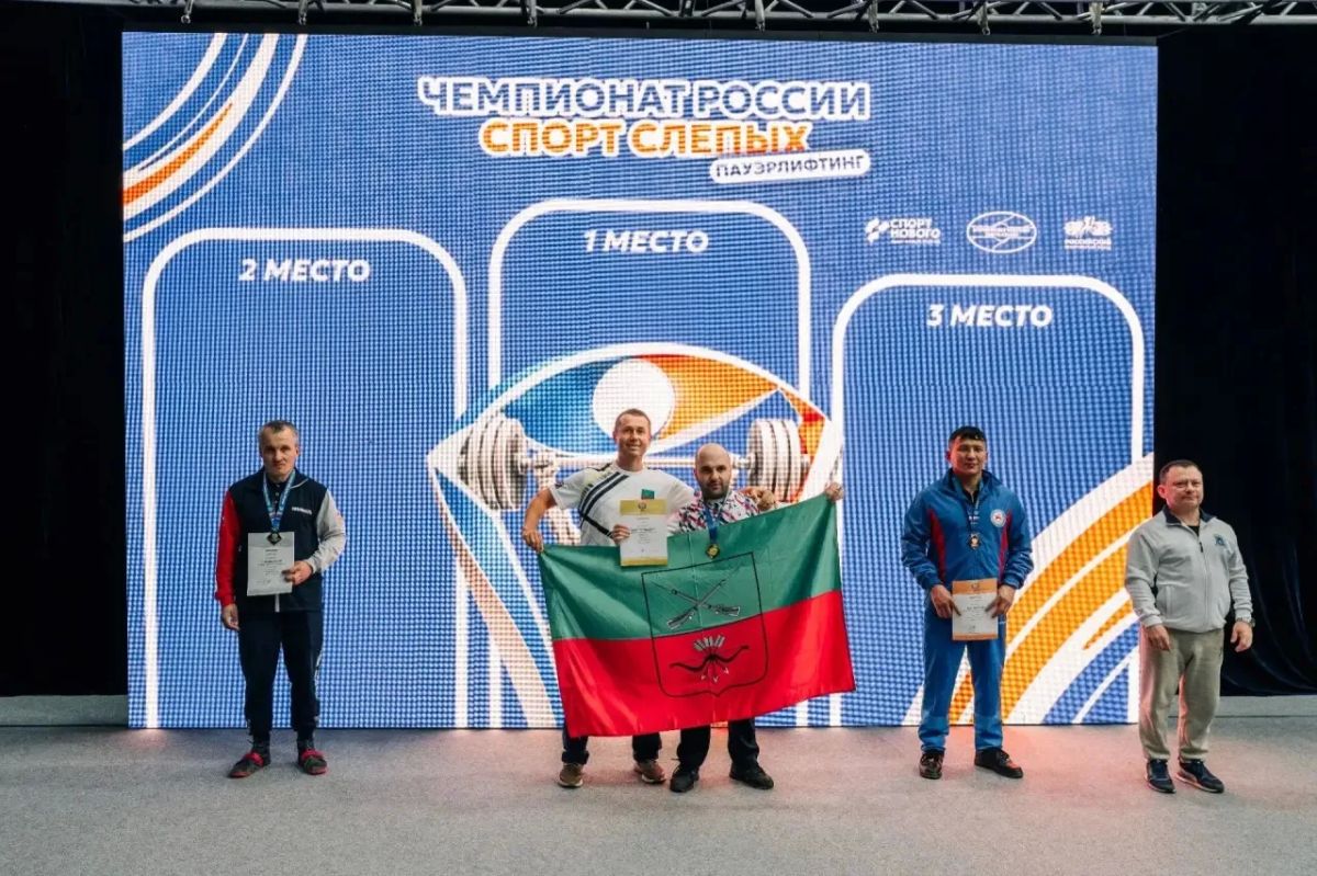 Золото и бронза: спортсмены Якутии успешно выступили на Чемпионате России по пауэрлифтингу среди лиц с нарушением зрения Золото и бронза: спортсмены Якутии успешно выступили на Чемпионате России по пауэрлифтингу среди лиц с нарушением зрения