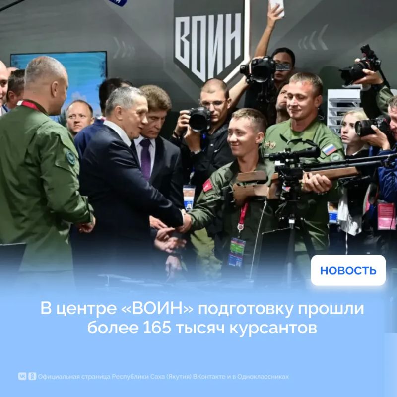 В центре «ВОИН» подготовку прошли более 165 тысяч курсантов