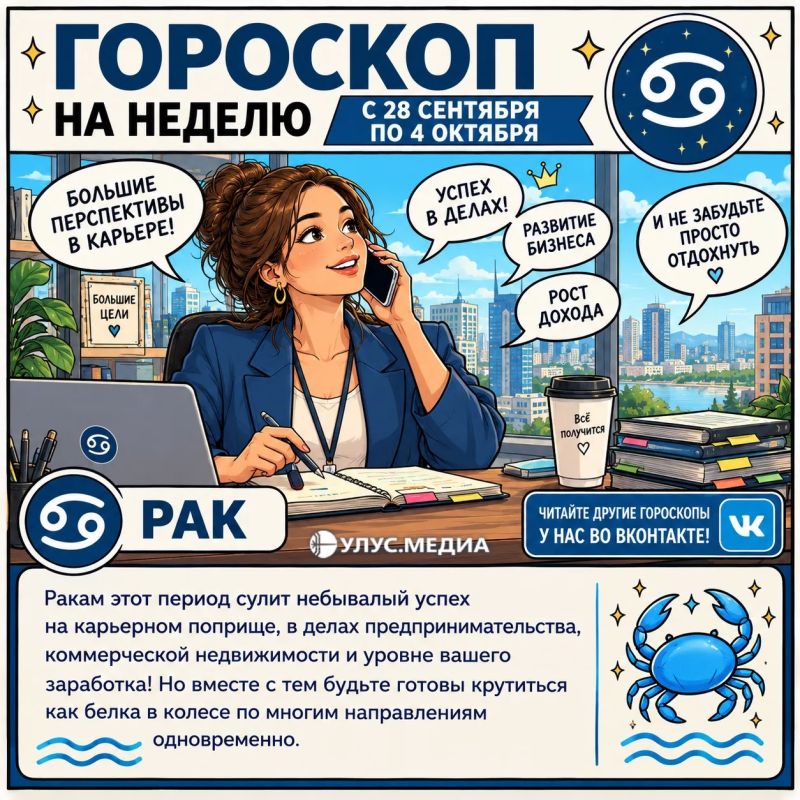 Ракам этот период сулит небывалый успех на карьерном поприще, в делах предпринимательства, коммерческой недвижимости и уровне вашего заработка