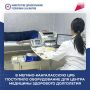 Мегино-Кангаласская ЦРБ получила 3 единицы современного медицинского оборудования