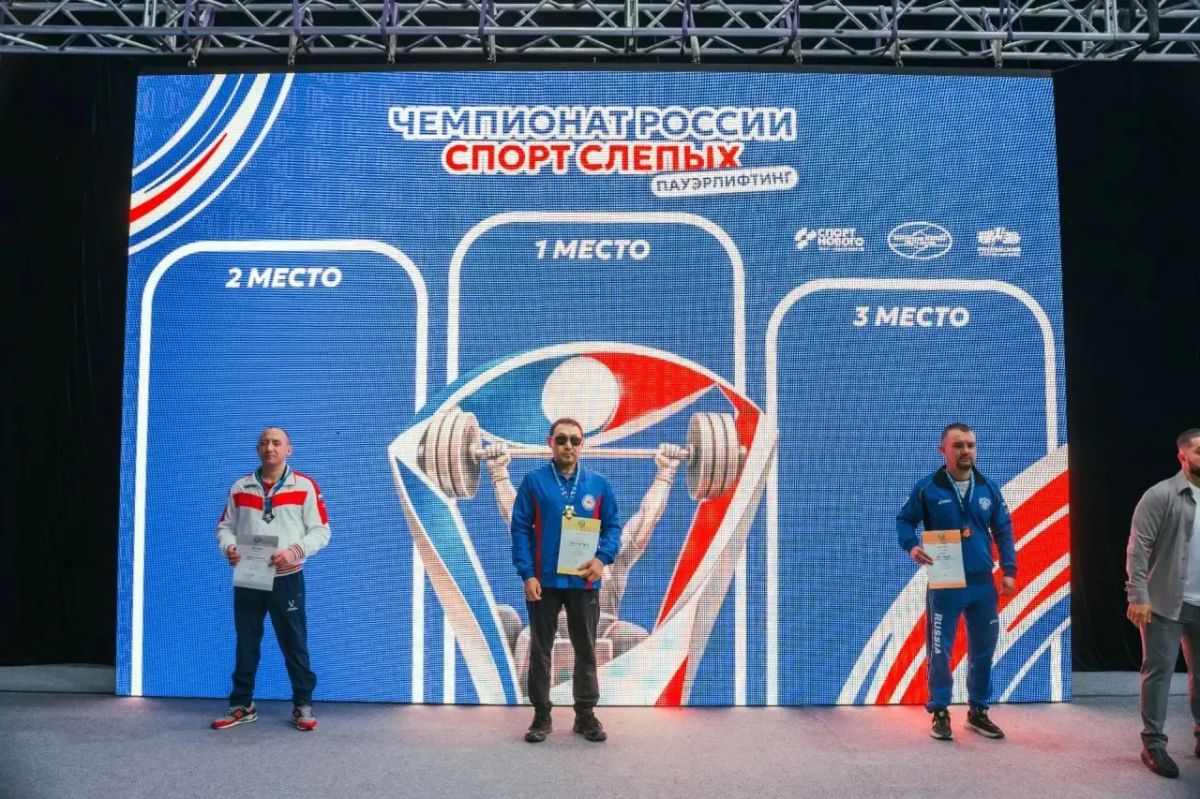 Золото и бронза: спортсмены Якутии успешно выступили на Чемпионате России по пауэрлифтингу среди лиц с нарушением зрения Золото и бронза: спортсмены Якутии успешно выступили на Чемпионате России по пауэрлифтингу среди лиц с нарушением зрения