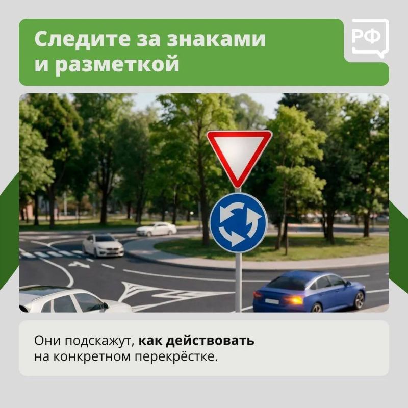 Круговой перекрёсток требует от водителей серьёзной концентрации внимания Круговой перекрёсток требует от водителей серьёзной концентрации внимания