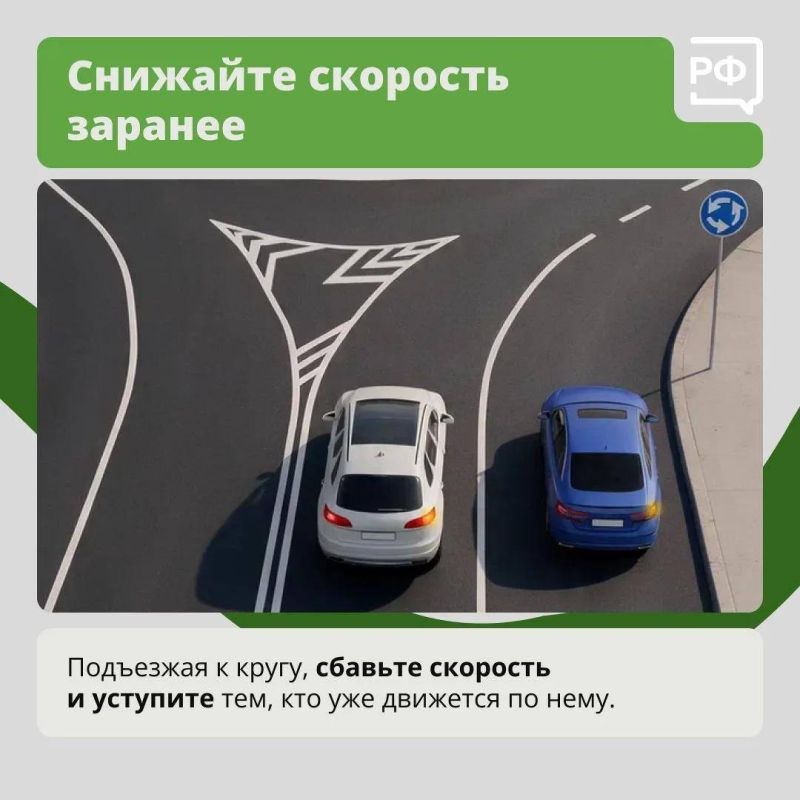 Круговой перекрёсток требует от водителей серьёзной концентрации внимания Круговой перекрёсток требует от водителей серьёзной концентрации внимания