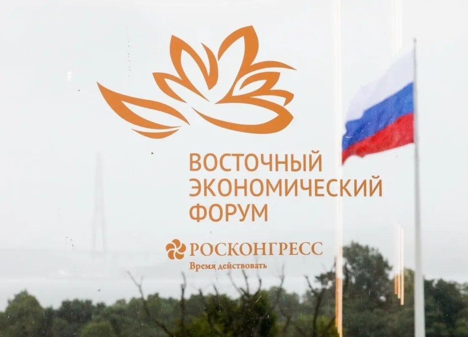 Юрий Трутнев отметил высокую оценку организации ВЭФ Президентом России