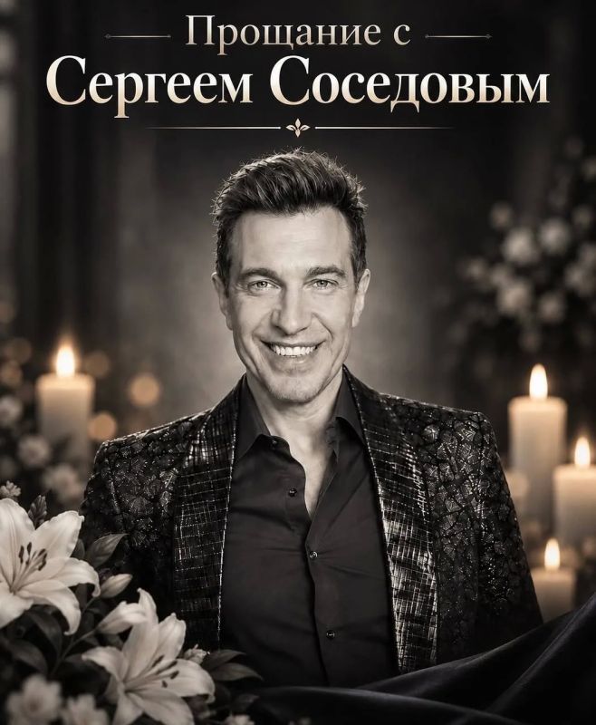 Какое жизнерадостное фото подобрали для прощания с Сергеем Соседовым