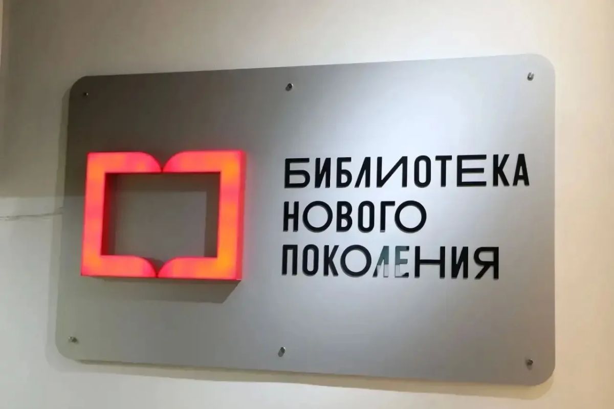 Отличная новость! Якутия получит рекордный объем федеральной поддержки на развитие библиотек и детских культурно-просветительских центров в 2027 году более 60 млн рублей Отличная новость! Якутия получит рекордный объем федеральной поддержки на развитие библиотек и детских культурно-просветительских центров в 2027 году более 60 млн рублей