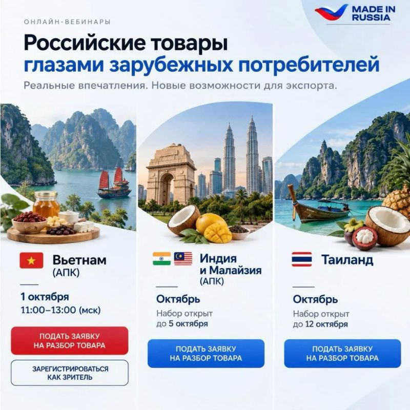 Якутские экспортеры узнают, как их товары воспринимают потребители во Вьетнаме, Индии, Малайзии и Таиланде