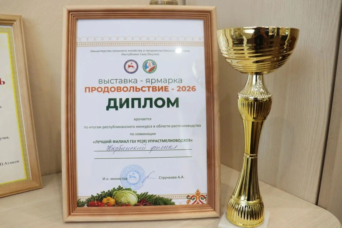 Нюрбинский филиал — лучший по итогам конкурса Нюрбинский филиал — лучший по итогам конкурса