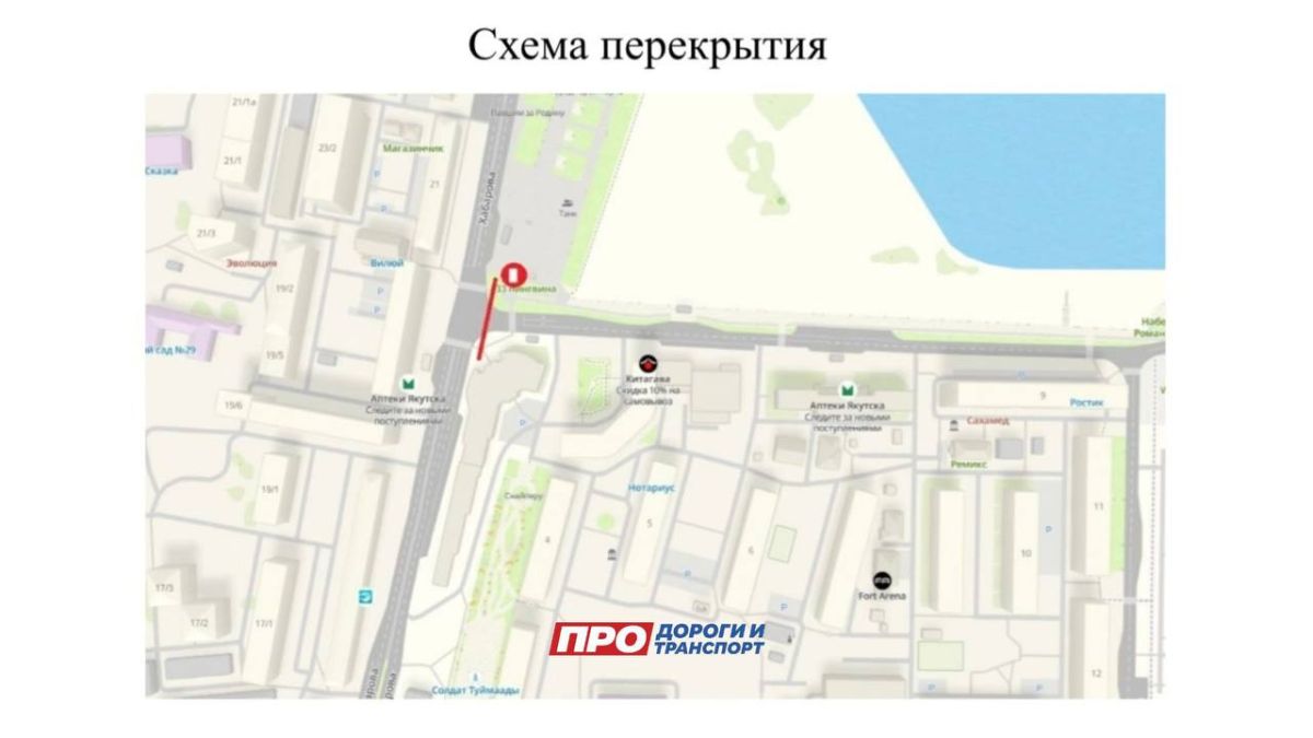 В связи с проведением строительно-монтажных работ по замене слабонесущих грунтов в рамках капитального ремонта ул. Хабарова временно перекрывается движение транспортных средств по ул. Набережная Романа Дмитриева на участке...