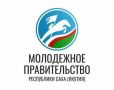 Молодежное правительство Якутии продлевает дополнительный набор в V состав