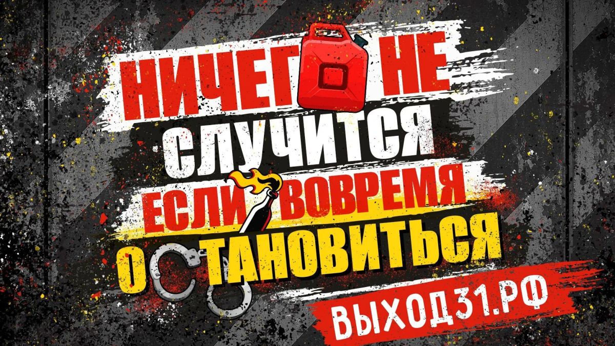«Просто сфотографируй». «Просто подожги урну» «Просто сфотографируй». «Просто подожги урну»