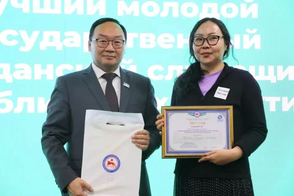 Специалист Минэкономики Якутии стала лучшим молодым госслужащим республики Специалист Минэкономики Якутии стала лучшим молодым госслужащим республики
