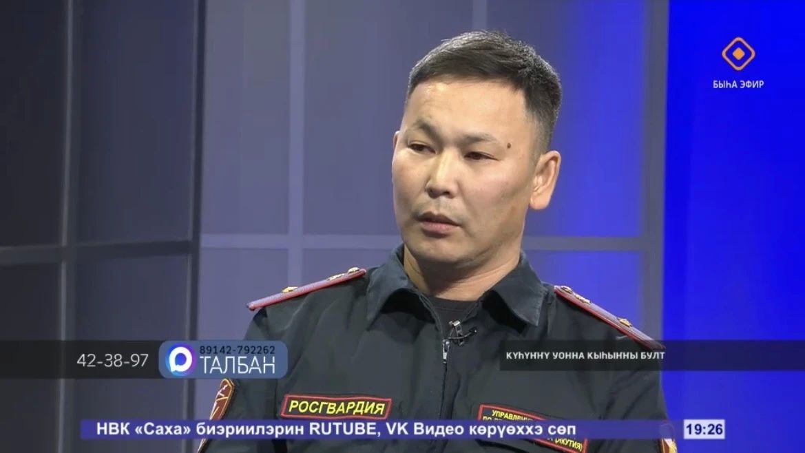 Наши на ТВ. Представители Минэкологии Якутии стали гостями популярной передачи «Талбан» на телеканале НВК «Саха» Наши на ТВ. Представители Минэкологии Якутии стали гостями популярной передачи «Талбан» на телеканале НВК «Саха»