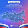 Сегодня День воссоединения Донецкой Народной Республики, Луганской Народной Республики, Запорожской области и Херсонской области с Российской Федерацией