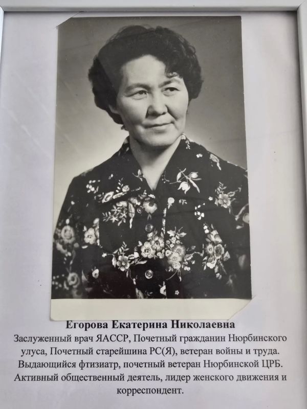 В Нюрбинском тубдиспансере открыли мемориальную доску в честь Екатерины Николаевны Егоровой В Нюрбинском тубдиспансере открыли мемориальную доску в честь Екатерины Николаевны Егоровой
