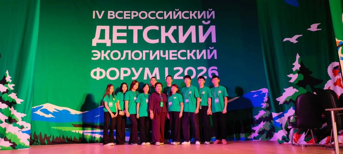 Якутия на IV Всероссийском детском экологическом форуме в Магнитогорске