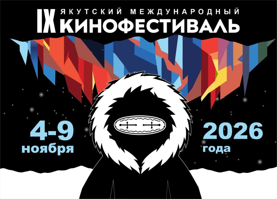 Якутский международный кинофестиваль впервые пройдет зимой