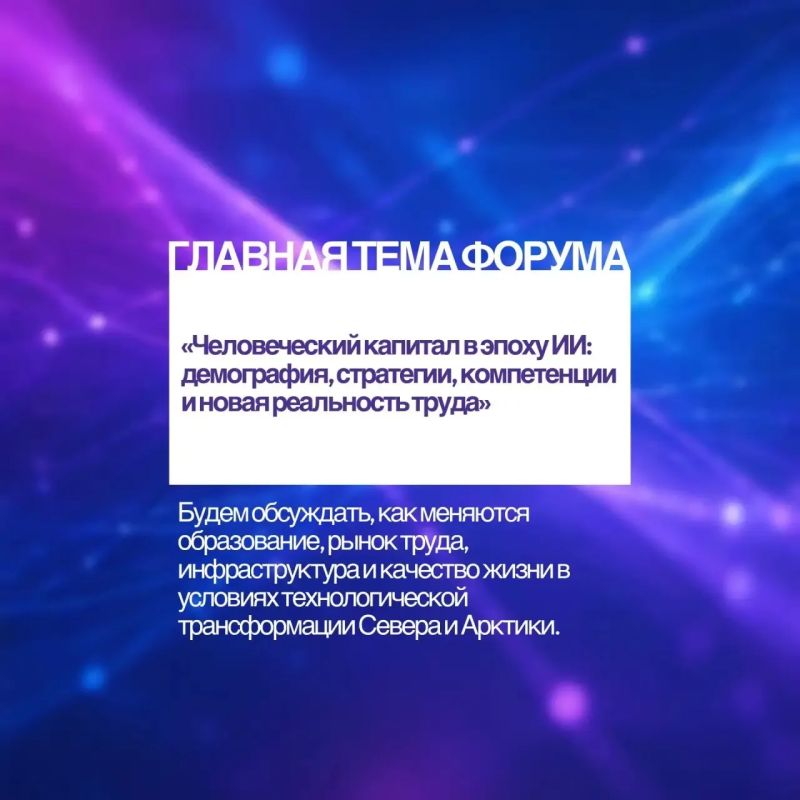 В Якутске состоится VII Северный форум по устойчивому развитию В Якутске состоится VII Северный форум по устойчивому развитию
