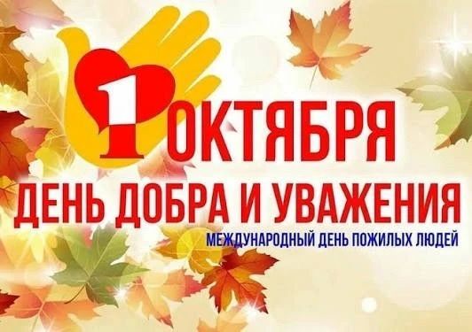 Георгий Степанов, заместитель председателя правительства Якутии, поздравил старшее поколение республики с Днём пожилых людей: Георгий Степанов, заместитель председателя правительства Якутии, поздравил старшее поколение республики с Днём пожилых людей: