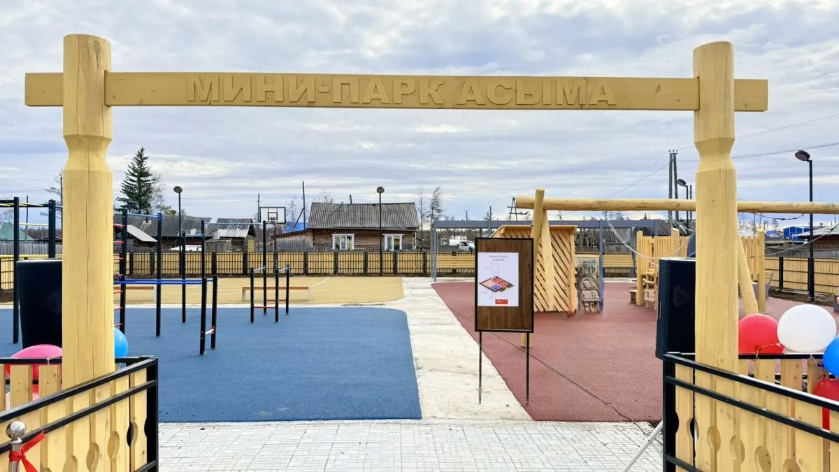 В Кировском наслеге Горного улуса Якутии благоустроили мини-парк «Асыма» В Кировском наслеге Горного улуса Якутии благоустроили мини-парк «Асыма»