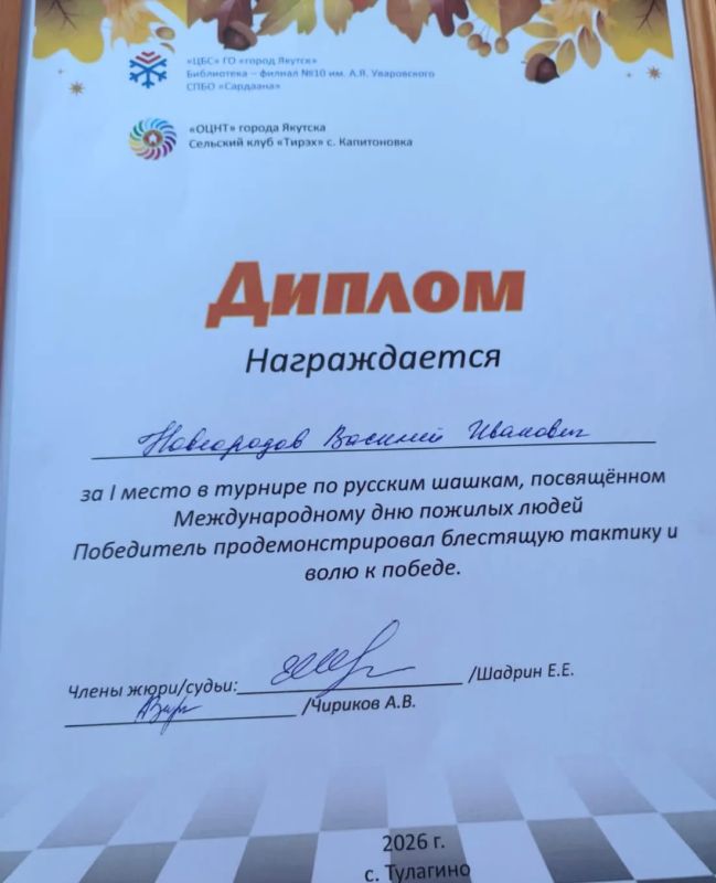 «Золотые шашки» — триумф опыта и мудрости! «Золотые шашки» — триумф опыта и мудрости!