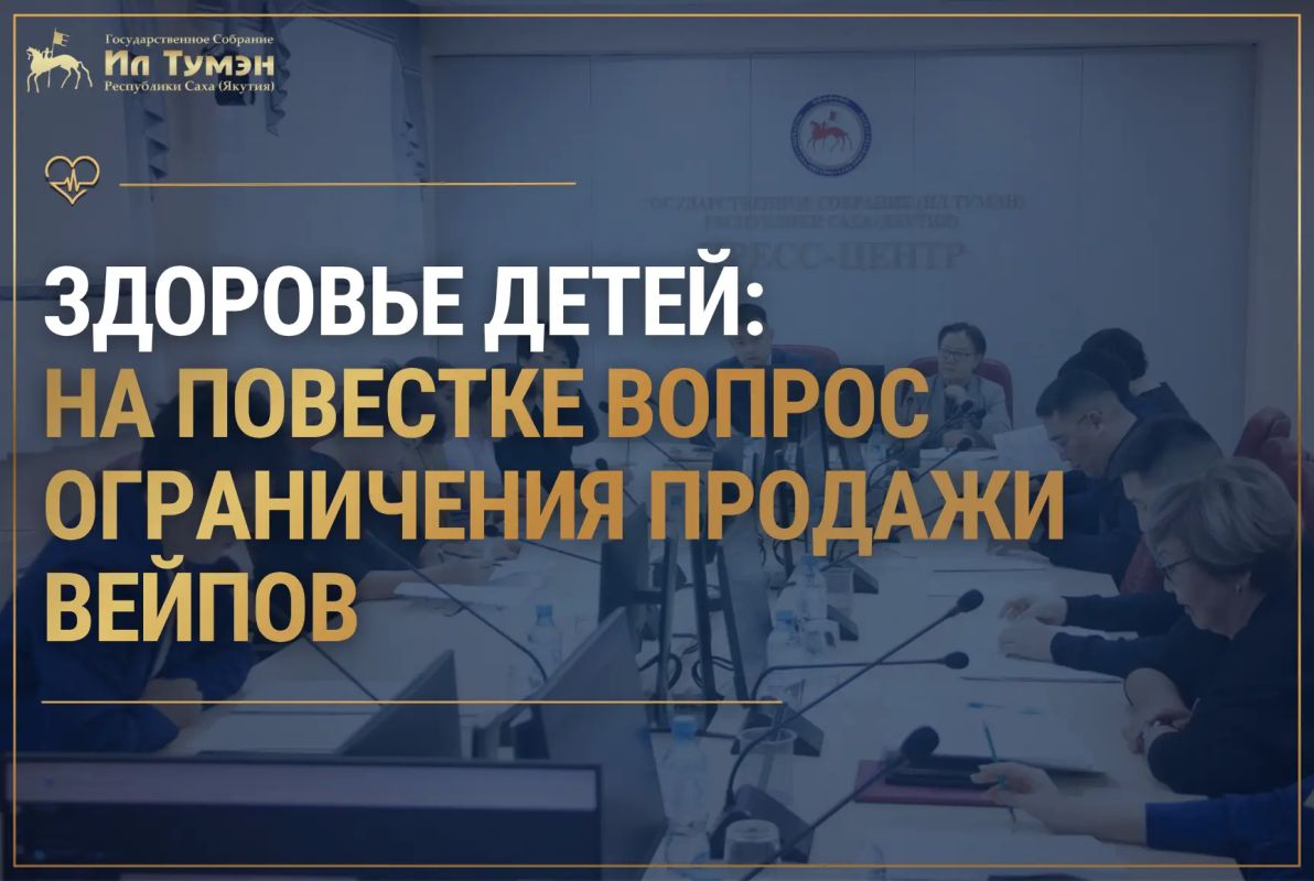 В преддверии осенней сессии рассказываем о ключевых направлениях работы Государственного Собрания (Ил Тумэн)