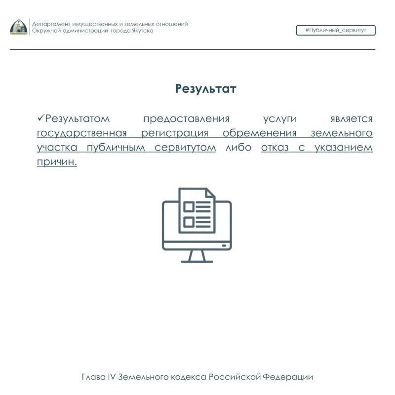 Что такое публичный сервитут и как он работает Что такое публичный сервитут и как он работает