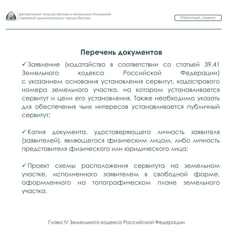 Что такое публичный сервитут и как он работает Что такое публичный сервитут и как он работает