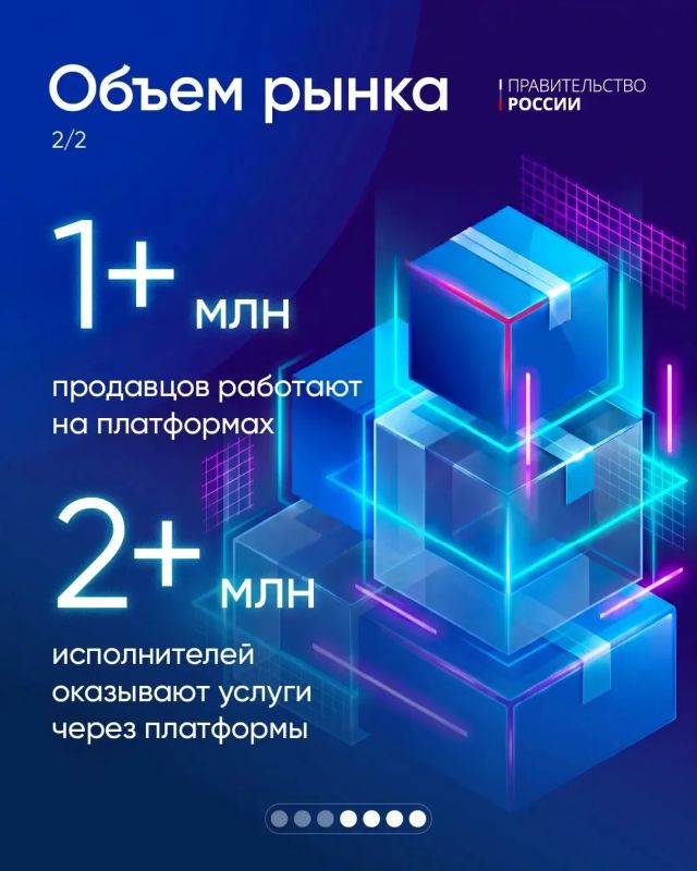 В России вступили в силу единые правила работы маркетплейсов В России вступили в силу единые правила работы маркетплейсов