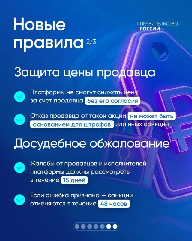 В России вступили в силу единые правила работы маркетплейсов В России вступили в силу единые правила работы маркетплейсов