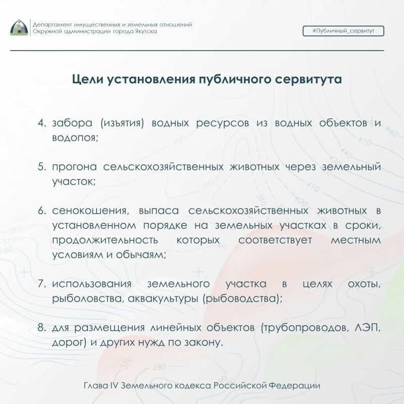 Что такое публичный сервитут и как он работает Что такое публичный сервитут и как он работает