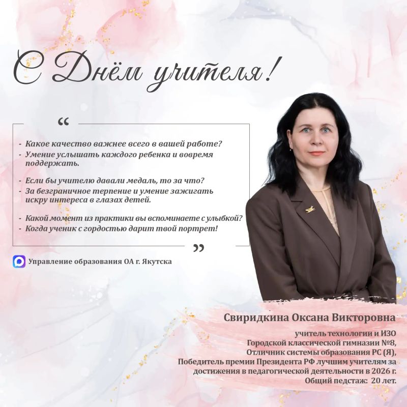 Сегодня говорим о тех, кто каждый день открывает детям новые знания, поддерживает, вдохновляет и вместе с учениками продолжает учиться сам Сегодня говорим о тех, кто каждый день открывает детям новые знания, поддерживает, вдохновляет и вместе с учениками продолжает учиться сам