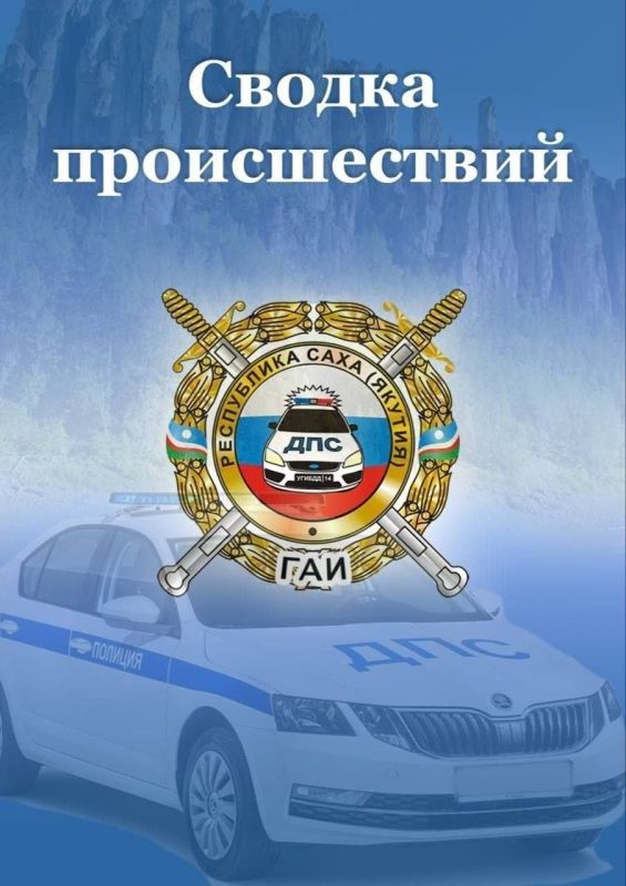 Сводка происшествий за выходные дни со 2 по 4 октября 2026 года