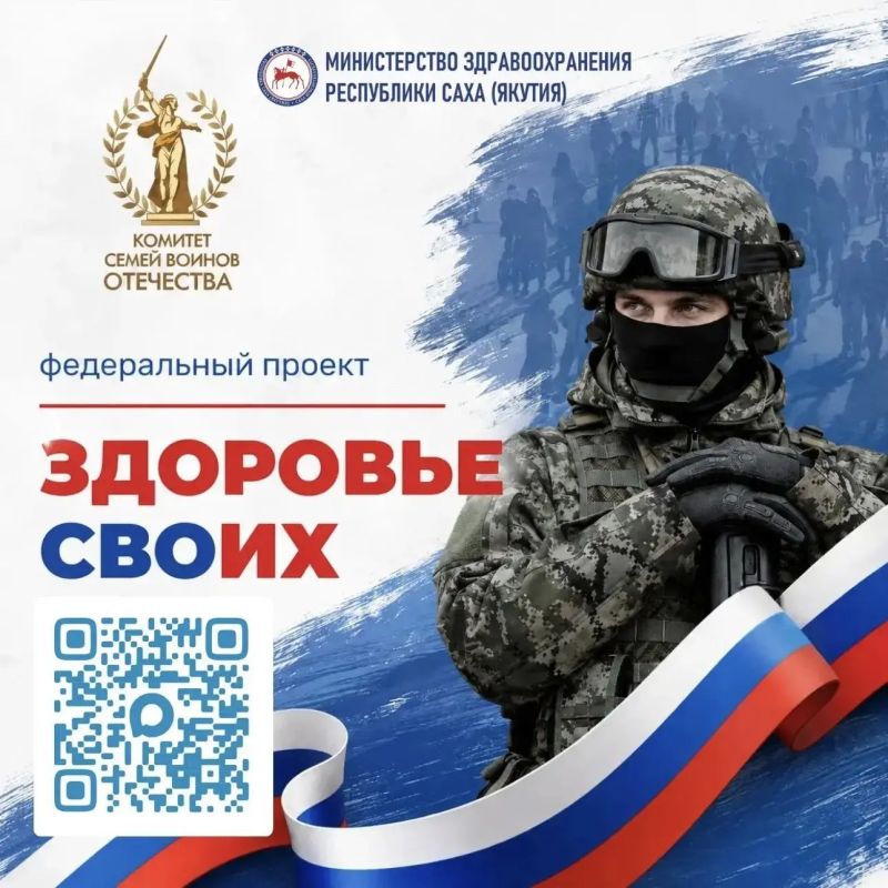 В Якутии участники СВО и их семьи получают помощь специалистов через чат «Здоровье СВОих»
