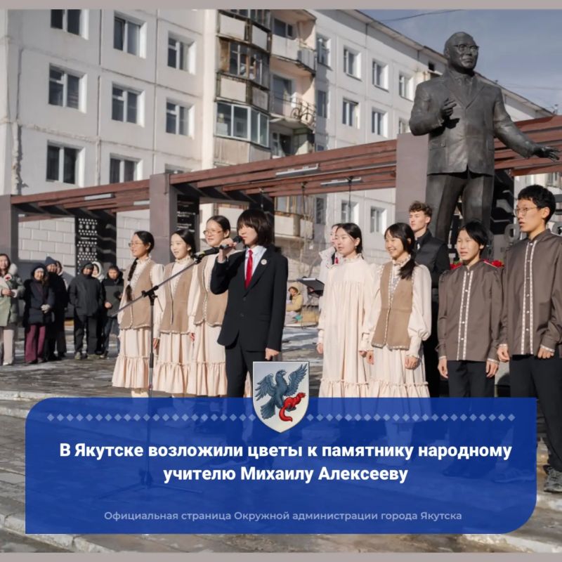 В Якутске возложили цветы к памятнику народному учителю Михаилу Алексееву В Якутске возложили цветы к памятнику народному учителю Михаилу Алексееву