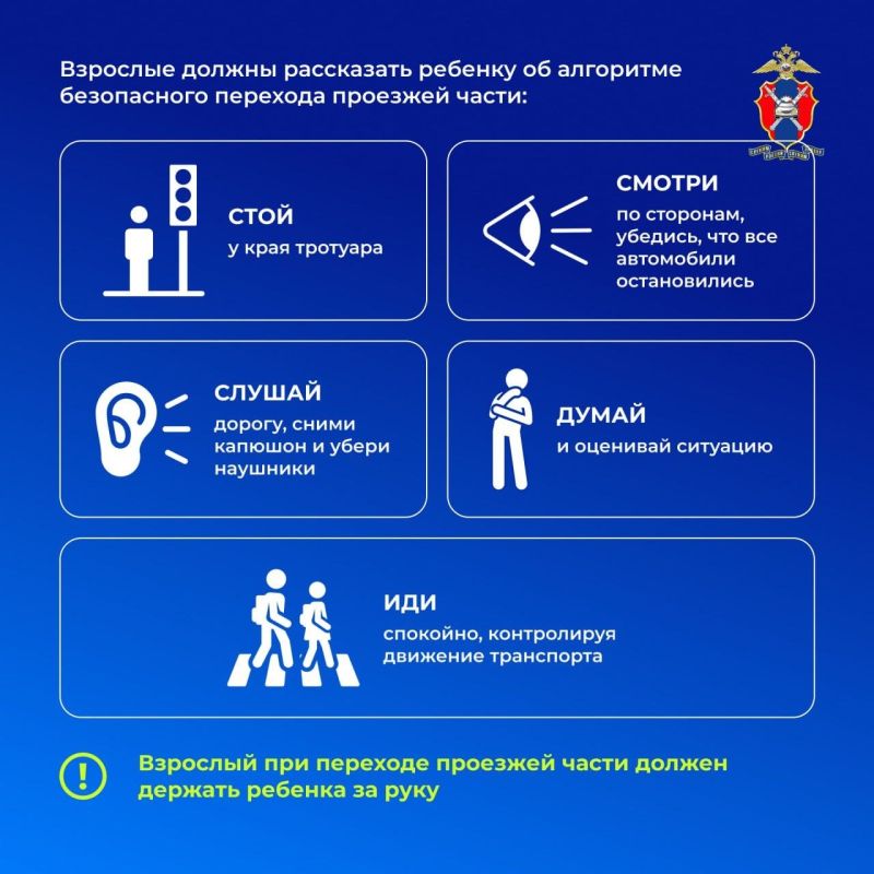 Безопасность детей на зимней дороге: важные правила для взрослых Безопасность детей на зимней дороге: важные правила для взрослых