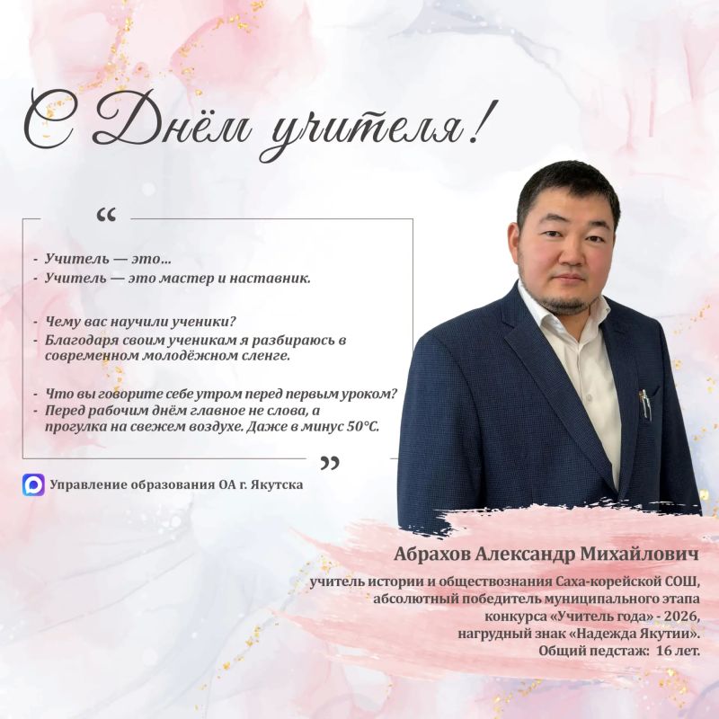 Сегодня говорим о тех, кто каждый день открывает детям новые знания, поддерживает, вдохновляет и вместе с учениками продолжает учиться сам Сегодня говорим о тех, кто каждый день открывает детям новые знания, поддерживает, вдохновляет и вместе с учениками продолжает учиться сам